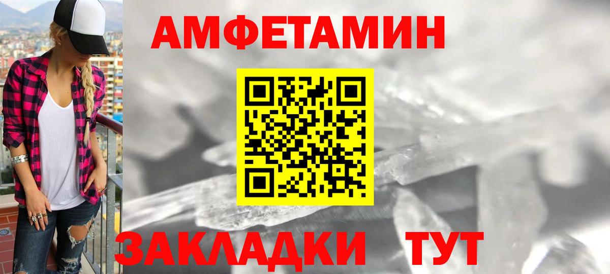 Amphetamine 97% Кушва