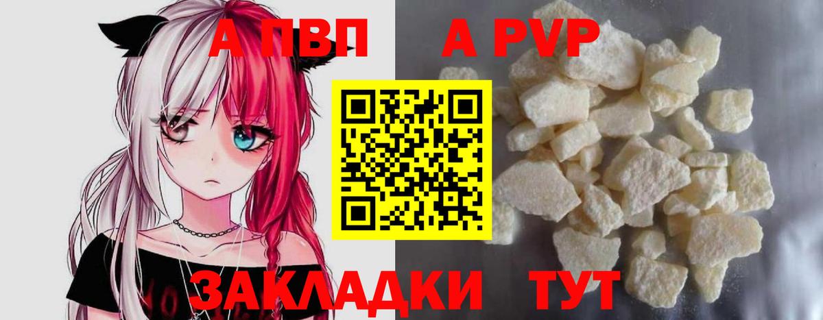 A-PVP СК Кушва