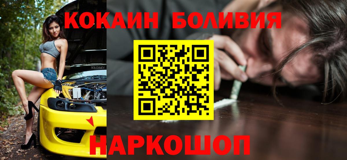 Cocaine Боливия Кушва