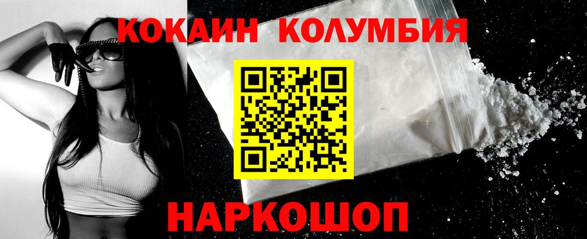 Кушва  КОКАИН VHQ  Вход с VPN  КОКАИН  COCAIN VHQ 
