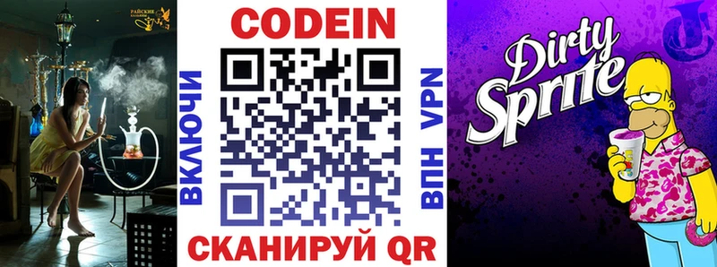 Кодеиновый сироп Lean Purple Drank  blacksprut   Кушва  продажа наркотиков 