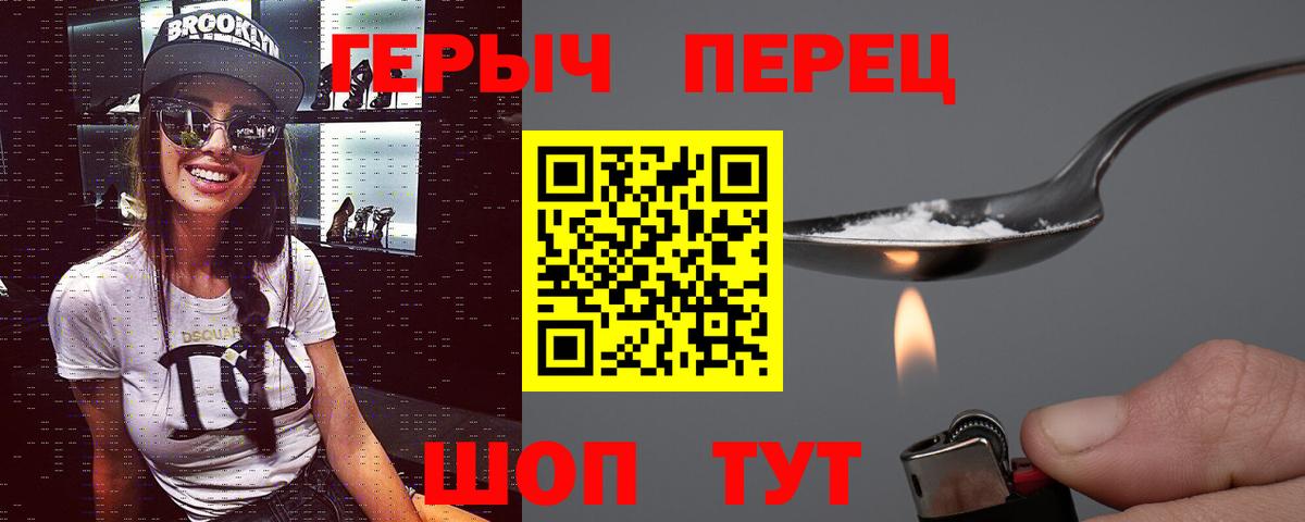 ГЕРОИН гречка  Вход с VPN  Кушва 