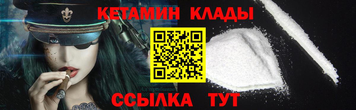 Кушва  КЕТАМИН ketamine  Вход с VPN 