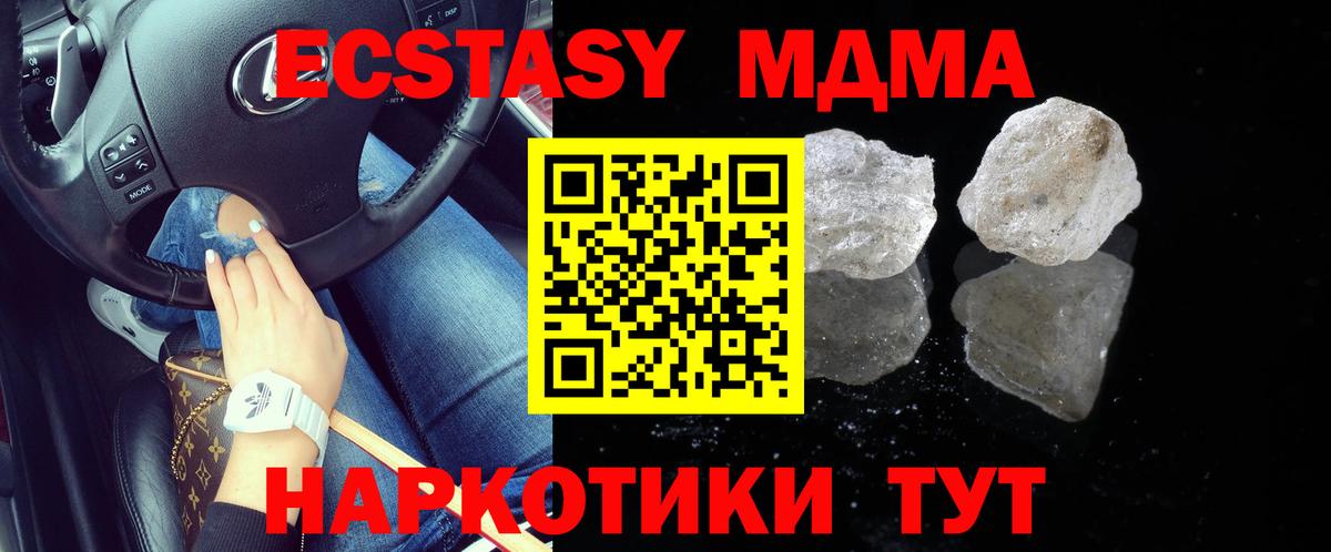 MDMA VHQ Кушва