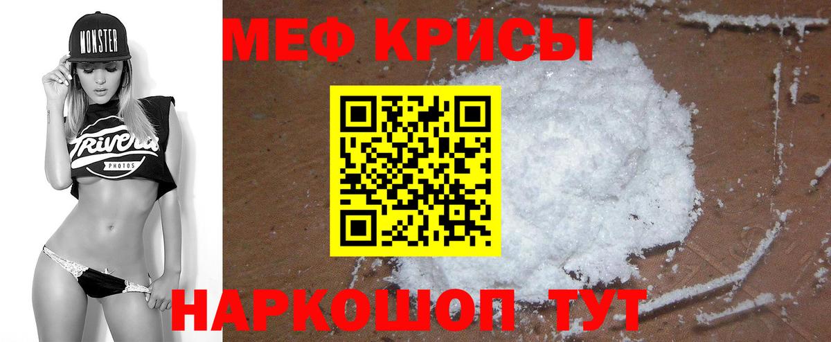 Мефедрон мука Кушва