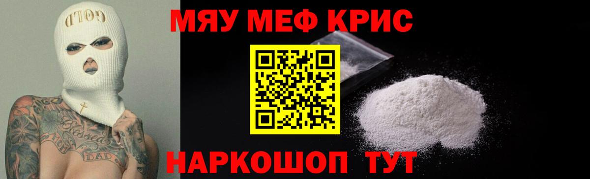 Мефедрон VHQ  Меф VHQ  Мефедрон  Мефедрон  Вход с VPN  Кушва 