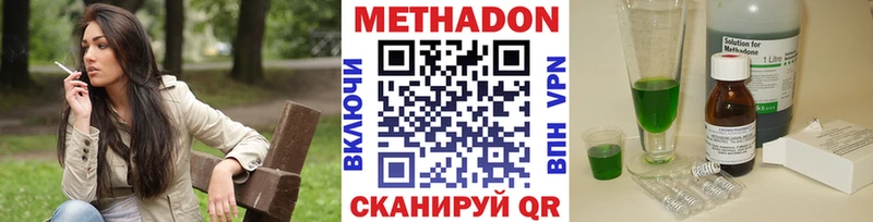 где можно купить   Кушва  МЕТАДОН VHQ 