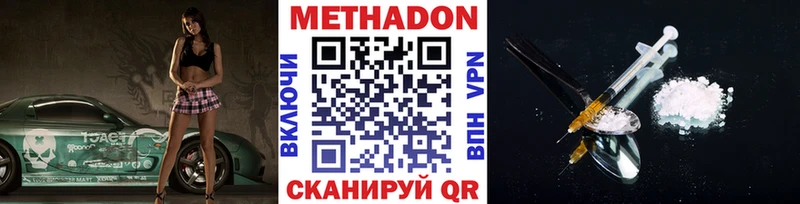 МЕТАДОН мёд Кушва