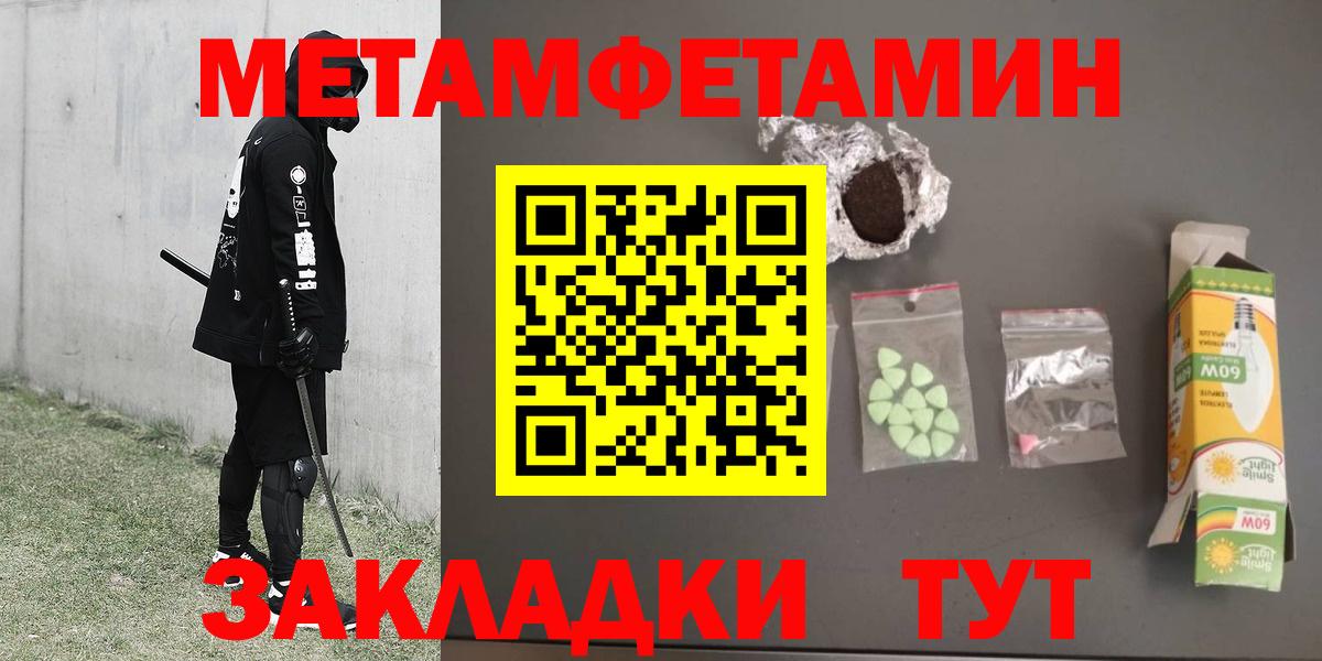 Первитин Декстрометамфетамин 99.9%  Первитин Декстрометамфетамин 99.9%  Кушва  Вход с VPN 