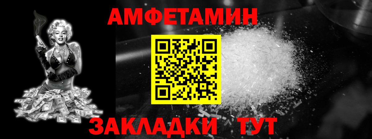 МЕТАМФЕТАМИН кристалл Кушва