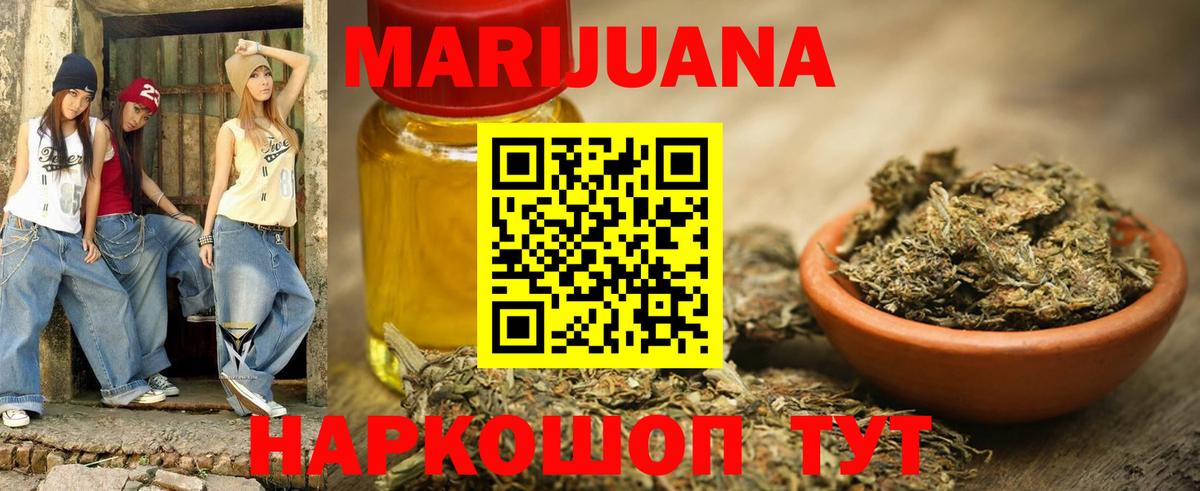 Каннабис Ganja  Марихуана индика  Вход с VPN  Кушва  Шишки марихуана THC 21%  Марихуана сатива 