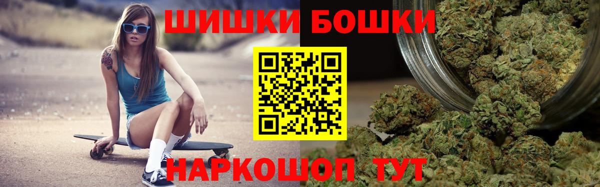 Бошки Шишки THC 21% Кушва